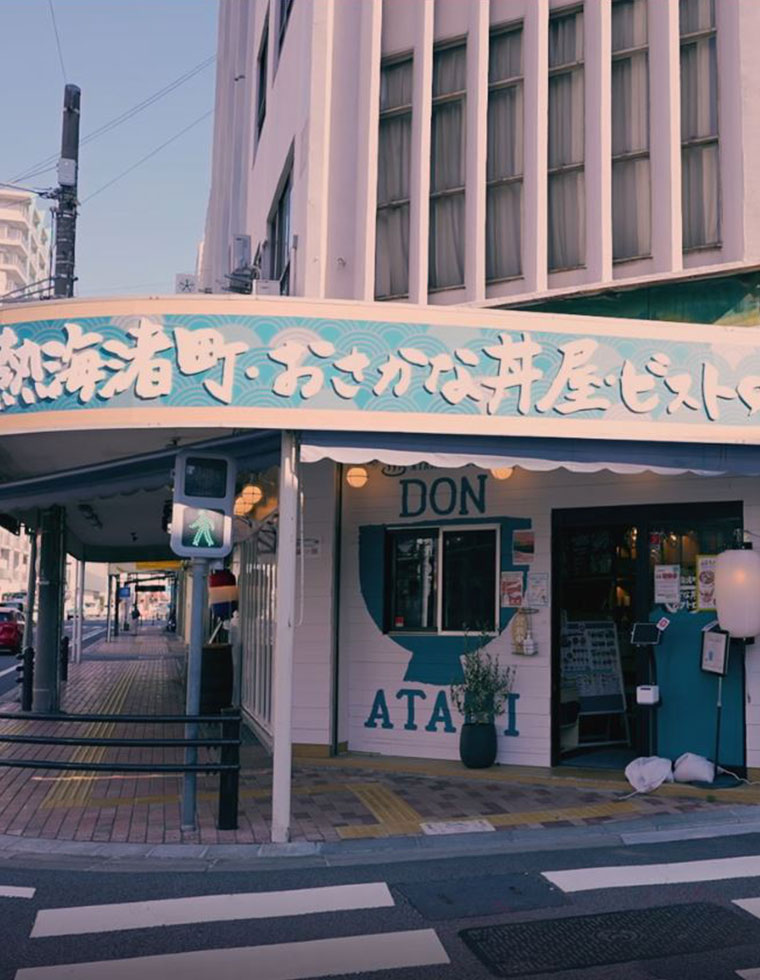 熱海渚町・おさかな丼屋ビストロ