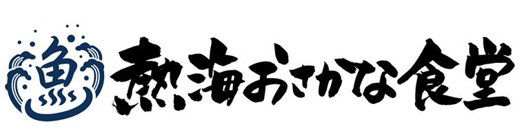 熱海おさかな食堂