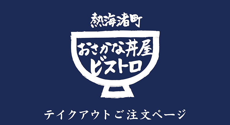 デリバリーお弁当